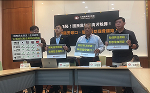 國民黨強推助理費除罪化最快本週三讀 公督盟痛批：為涉貪立委開脫 