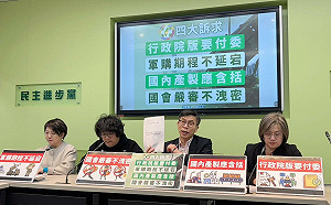 民眾黨自提1.25兆軍購版本！綠黨團痛批：不專業、恐洩密 是當畢業作品？