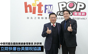 藍白別擋！商總理事長許舒博籲立院速審台美15%關稅協議