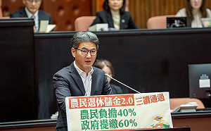 農民退休儲金2.0三讀通過  劉建國：盼老農津貼速過關  農民退休更有保障