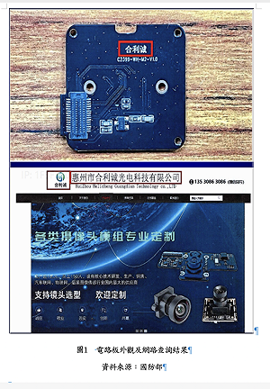 徐巧芯揭露國防部用中國製監視器  竟然採「目視驗收」無拆機 