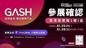 深化泛娛樂布局！GASH參展2026台北電玩展  四大重點一次看