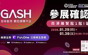 深化泛娛樂布局！GASH參展2026台北電玩展  四大重點一次看