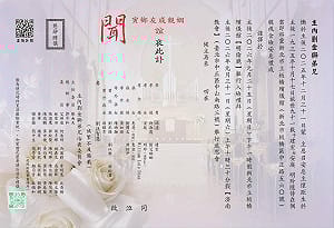 張文隆觀點》政治受難者團體的靈魂人物——劉金獅