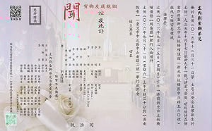 張文隆觀點》政治受難者團體的靈魂人物——劉金獅