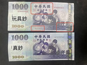 彰化男千元假鈔買檳榔賺900元下場慘了！要花5萬才能免牢獄之災