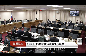 柯建銘嗆總預算不能「挑三撿四」  近千億新興計畫預算卡關