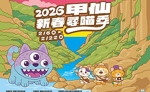 街區藝術結合互動體驗 甲仙新春尋喵季打造觀光新亮點