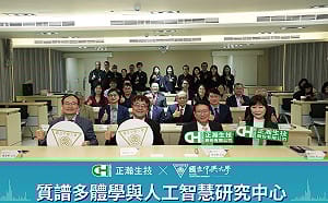 中興大學聯手農業龍頭正瀚生技  質譜AI中心啟動揭牌