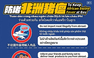 春節返國留意!移民署提醒：配合防疫規定 勿攜帶豬肉製品