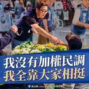 國民黨初選「新人」認定標準遭疑 滿志剛以綠營規則對照「這兩人」爭議 