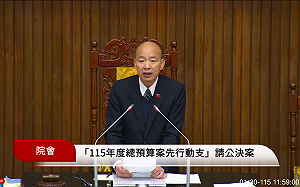 藍白提「新興預算先行動支案」未過協商冷凍期 下會期再戰！ 