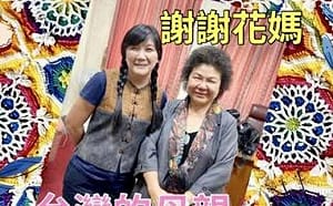 伍麗華憶陳菊原民關懷  低調出席父喪、代付國賠裁判費往事曝光