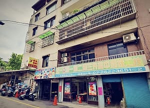 周杰倫愛店淡水50年「文化阿給」暫歇業  業者：分家開新店