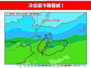 強冷空氣今晚報到！北台灣濕冷低溫探13度 高山有望下雪