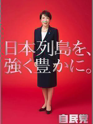 日本大選》自民黨選285區可望贏200個 中道黨只在8選區領先
