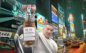 直播賣中國威士忌？「館長」遭多人檢舉　新北財政局：已立案行政調查