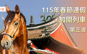 搶票要快！台鐵加開春節全線列車64班、自強自由座限量販售2/5起開搶