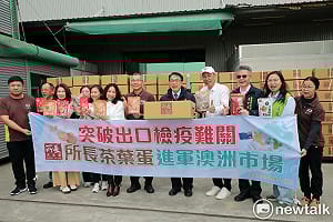 所長茶葉蛋突破檢疫難關進軍澳洲市場  黃偉哲讚揚「台南之光」