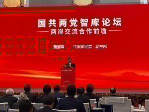 國共論壇北京登場  蕭旭岑：兩岸炎黃子孫應互助振興中華
