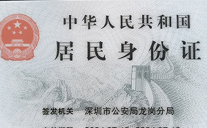 台籍名人入籍中國？八炯突曬「中共身分證」曝：正面照好精彩