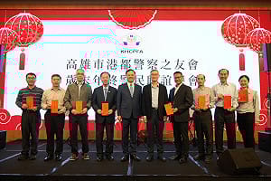 高雄市港都警察之友會尾牙   贈警察局春節加菜金30萬元 