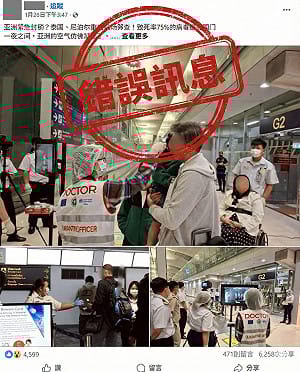 「立百病毒」讓亞洲緊急封鎖是謠言！查核中心：印度僅2例、疫情仍低風險