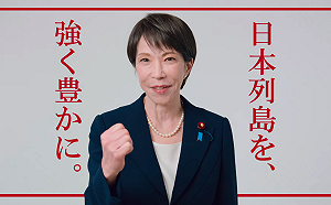 突破YOASOBI紀錄！高市早苗宣傳片9天破億觀看  掀起年輕人旋風