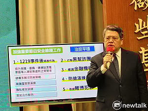 警政署2/9起啟動15天安全維護工作　結合維安反恐防突發事件