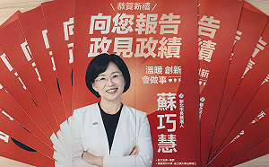 首波紙本文宣曝光！蘇巧慧塞滿政績：打造更宜居的新北