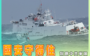 海巡啟動為期11天的「春節安全維護工作」 全線加強巡防守護「三安」