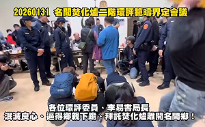 拯救茶鄉！7大茶飲業者反對「名間焚化爐」 南投縣府回應了