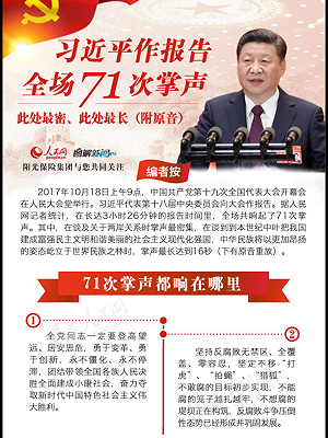 習大大的中國夢  竟成了老外baby的催眠曲