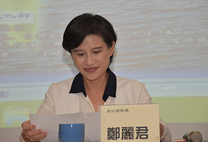 文化民主化  鄭麗君：人民是文化的主體