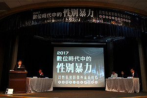 私密影像遭外流   婦援會調查：87%贊成加重散佈刑罰