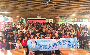 一睹未曾蒙面的認養人 新北家扶相見歡