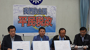 國民黨團提稅改版本 藍委：平民受益