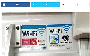 2020奧運迎客  東京地鐵推全線Wi-Fi免費用