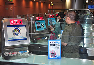 台灣納美國全球入境計畫 擬11月生效