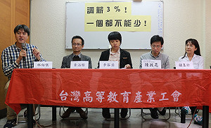 調薪3%  高教工會：41萬餘名公私立教職員一個不能少