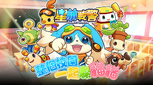 一起與萌寵躲貓貓！《星萌戰警》國小巡迴活動展開