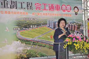 高市72期重劃完工 陳菊 : 帶動楠梓繁榮發展