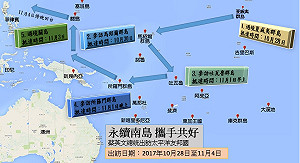 蔡總統訪南太過境美國 AIT主席莫健接機