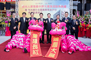 新光人壽嘉義大樓啟用 增加就業機會