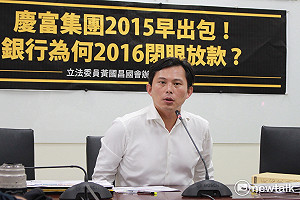 土銀宣告慶陽違約 黃國昌批：「閉著眼」放款