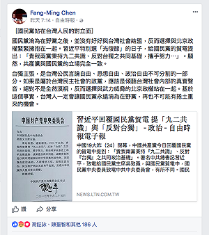 西區老二觀點》打臉高級外省人口中的「皇民論」