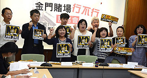 金門博弈公投  反賭方壓倒性獲勝