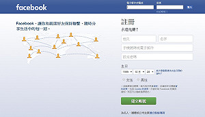 增進透明度  臉書將透露政治廣告買主