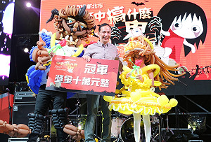 板橋府中萬聖節遊行  隊伍變裝「搞鬼」踩街