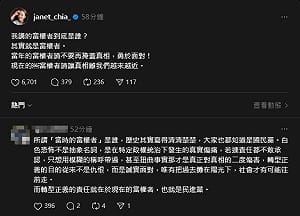 一句「當權者」掀熱議！賈永婕再發文籲別再掩蓋林宅血案真相
